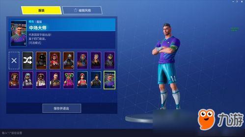 自走球最新皮肤爆料,炫彩斑斓，个性十足！