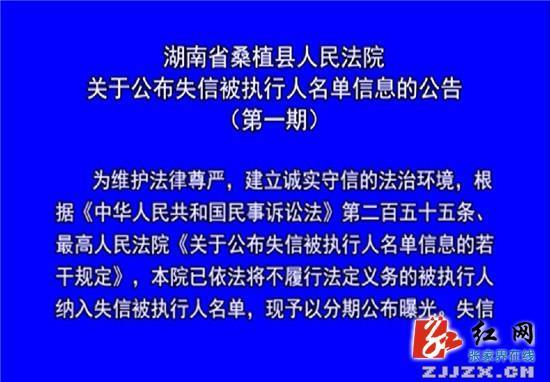 桑植新闻爆料视频,揭秘当地热点事件